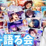 【魔法使いの約束】第2回まほやくを語る会！！アンケートの回答も沢山のマシュマロもありがとう！！【Vtuber】 #魔法使いの約束  #まほやく