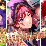 【まほやく】紅蓮の大地で遊ぶ愛し子【ガチャ実況】