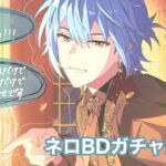 【まほやく】最推しネロの誕生日ガチャをぶん回そうと思ったら神引きしすぎた！【ガチャ実況】