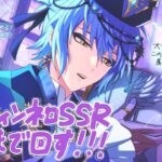 【まほやく】ハロウィンネロのSSR狙いで90連超え！！【ガチャ実況】