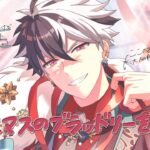 【まほやく】ついにクリスマスブラッドリーが実装されたのでお迎えしようとしたら神引きだった！！【ガチャ実況】