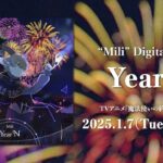Mili/ Year N（TVアニメ『魔法使いの約束』OPテーマ）視聴動画