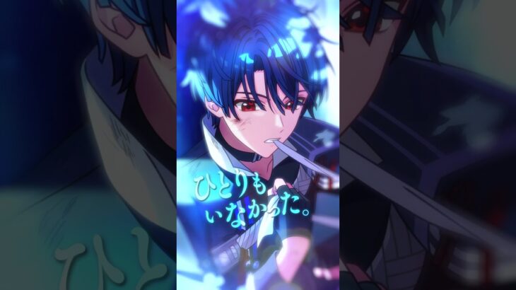 魔法使い紹介PV（シノ）