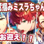【まほやく】いつか面影の笑むキッチンで【ガチャ実況】