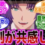低予算なのに綺麗な作画だった”まほやく”がヤバすぎる…【反応集】
