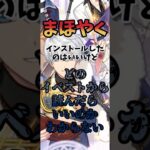 【まほやく】迷える新人賢者様、１分だけ時間をください　＃まほやく　＃アニメまほやく