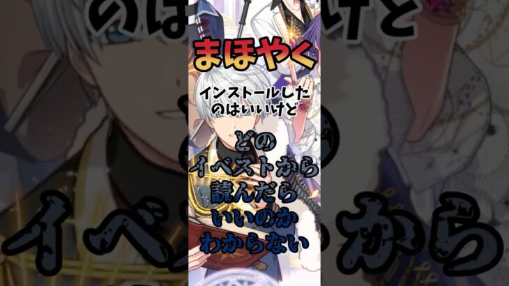 【まほやく】迷える新人賢者様、１分だけ時間をください　＃まほやく　＃アニメまほやく