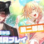 【魔法使いの約束】#17　完全初見プレイ 【祝】メインストーリー第2部開幕!!プロローグから読んでいくよ！　⚠ネタバレ禁止＆ネタバレ注意⚠