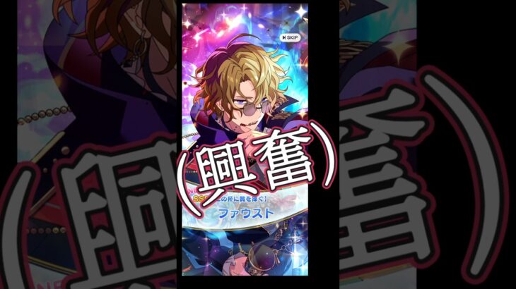 【まほやくガチャ】魔法使いの約束、誕生日えぐい#まほやく #ゲーム実況 #short