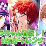 【まほやく】セプルクルムの贄の嘆きを.ミスラPU【ガチャ実況】