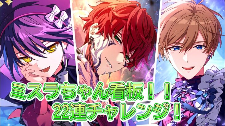 【まほやく】セプルクルムの贄の嘆きを.ミスラPU【ガチャ実況】