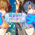 【ガチャ】一応東の国4人は来たんだけどさ【魔法使いのパーティ】【まほやく】【魔法使いの約束】#ガチャ　#まほやく　#魔法使いの約束