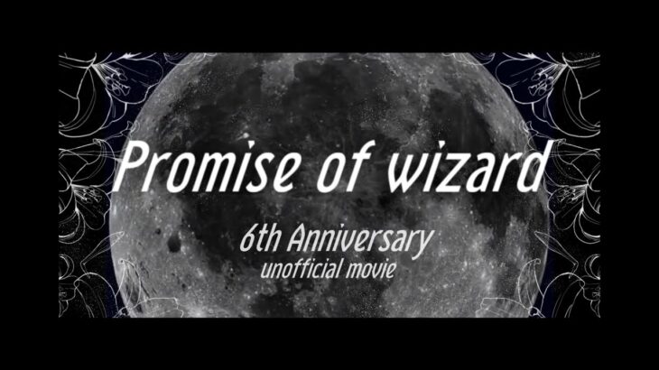 【まほやく】A/s/t/r/o/n/o/m/y【手書き】