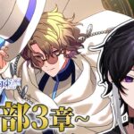 【 まほやく実況 】東のイライラ視察開始ッ！！【 魔法使いの約束  / メインスト / 完全初見 】(※ネタバレ注意&ネタバレ禁止)