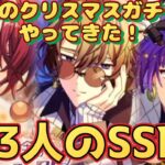 【まほやく】クリスマスガチャ、限定SSR全員引く！【ガチャ動画】