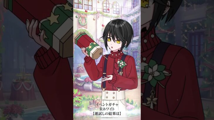 「魔法舎のクリスマスソワレ」イベント予告