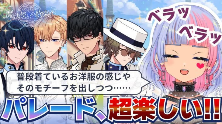 【まほやく#9】やったあ！新衣装だあ！！【初見実況/魔法使いの約束/鎖ヶ沼ヒヨス】