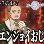 はじめての『魔法使いの約束』完全初見実況放送#2(第１部３～７章)【魔法使いの約束/まほやく/男性VTuber】