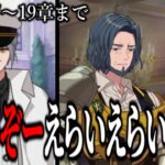 動き始めた不穏な影 / はじめての『魔法使いの約束』完全初見実況放送#6(第１部１７章～)【魔法使いの約束/まほやく/男性VTuber】