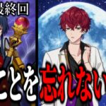 最終回！君のことを忘れない、安らかに / はじめての『魔法使いの約束』完全初見実況放送#7(第１部20章～完結)【魔法使いの約束/まほやく/男性VTuber】