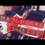 【tzr250】視聴者プレゼントの3maをレストア！