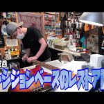 プレシジョンベースのレストア動画【STUDIO BELL 店長の独り言 第112回】