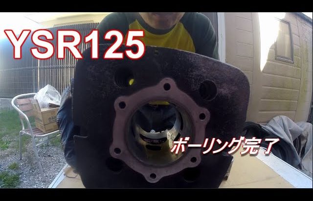 【レストア】　ヤマハ　YSR125 　シリンダー　ボーリング完了