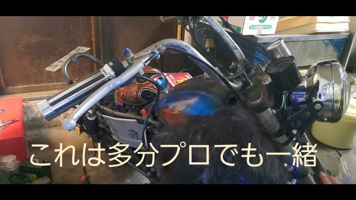 5年放置してしまったバイクをレストアすることにした#2