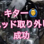 第2章CB 350F#1レストア完成まで