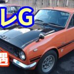 いすゞ自動車　ベレット1800GTとの遭遇（レストア相談のついで）【アルファロメオ・ジュリア2000GTV】