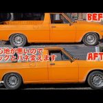 #6  サニトラ　素人　レストア　SUNNY  SUNNY TRUCK  サニー　ロング　エアコン付き　GB122  平成4年　１０年間  放置車両　車好き   旧車