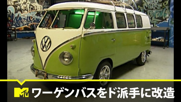 【レストア】58年式ワーゲンバスをアメリカ流改造!【車改造大作戦!】