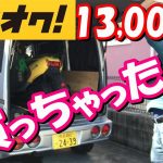 【スズキ レッツ4G】ヤフオクでジャンク車購入したんで紹介！レストアして乗ります！