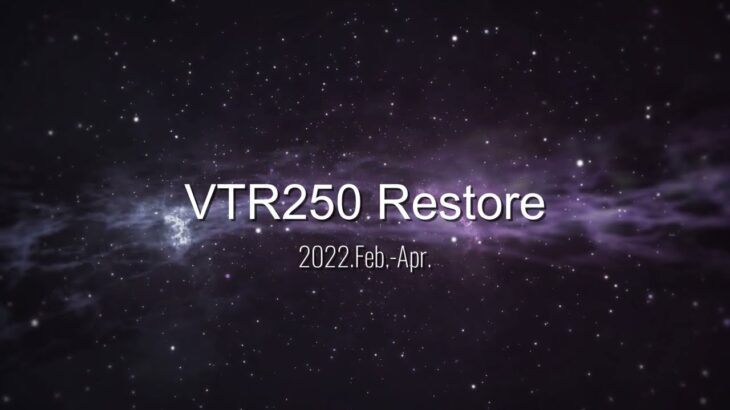 VTR250レストア備忘録