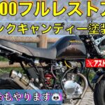 Ape100フルレストア#15タンクキャンディー塗装編🐼🔧素人塗装の仕上がりは‼️⁉️