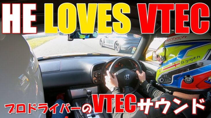 【サーキット走行②】DIYレストア後のHonda S2000 F20C VTEC でスネッタトンサーキット300を走ってみた｜プロコーチによるお手本走行編｜人生初体験