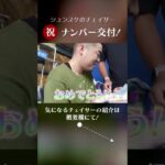 感動の瞬間！レストアしたチェイサーにナンバー交付！　#shorts