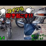 【レストア企画】眠ってるこの子達レストアします　st250編 #1