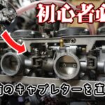 【要注意】不動車はまずここ。ゼファーレストア９