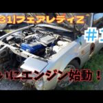 【レストア】ひとまず一安心という事で．．．