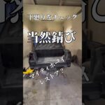 下廻りをチェック！当然錆び！！ マイティボーイ レストア？ #旧規格軽自動車 #板金塗装