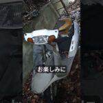 次修理予定のバイク、のためのドナー(部品取り車)を先に用意しました 　タクト#エンジン #部品取り車 #バイクレストア