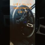 名車 希少車 いすゞ ベレット 1600 GTR  レストア途中  近所で発見！ #shorts