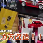 古いトミカビートルをレストア＆ドレスアップ　トミカ風スターレットの途中経過も！　#トミカ #ミニチュア #ミニカー　ため口Cafe 193