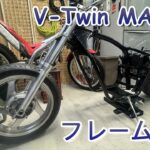 V Twin MAGNA マグナ250 レストア EP.9