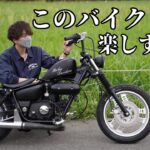【愛車紹介】原付ジョッキーシフトなチョッパーバイク【マグナ50改】