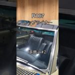 毎日暑いですけど張替え頑張ってます☀️#メルセデスベンツ #mercedesbenz #r107   #クラシックカー #メンテナンス #トップライナー #レストア #restoration