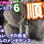 【バイクDIY】VTR250 インシュレータの再生とケーブルのメンテナンス「JKの娘ちゃんがバイクに乗りたいというので一緒にレストア（act.6） 【リスプロDIY 010】