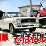 【旧車じゃない！？】サニトラってどんなクルマなの？