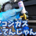 【HB21Sアルトワークス】エアコンプロテクター（ガス漏れ防止剤）入れてみた結果【軽自動車旧車レストアHA21SHA11S HB11Sエアコンガス補充手順】